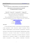 Научная статья на тему 'АНАЛИЗ КОМПЛЕКСОВ С БЕСПИЛОТНЫМИ ЛЕТАТЕЛЬНЫМИ АППАРАТАМИ, ПРИМЕНЯЕМЫХ СИЛАМИ СПЕЦИАЛЬНЫХ ОПЕРАЦИЙ СОЕДИНЕННЫХ ШТАТОВ АМЕРИКИ'