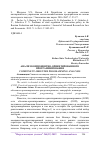 Научная статья на тему 'АНАЛИЗ КОМПОНЕНТНО-ОРИЕНТИРОВАННОГО ПРОГРАММИРОВАНИЯ'