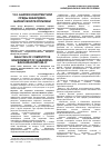 Научная статья на тему 'Анализ конкурентной среды Кабардино-Балкарской республики'