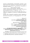 Научная статья на тему 'АНАЛИЗ КОНКУРЕНТНОЙ СРЕДЫ ПРОЕКТА "МЕЖДУНАРОДНЫЙ АГРЕГАТОР ПАССАЖИРСКИХ И ГРУЗОВЫХ ПЕРЕВОЗОК INDRIVER" (НА ПРИМЕРЕ ГК "СИНЕТ") НА ТЕРРИТОРИИ КАЗАХСТАНА'