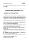 Научная статья на тему 'АНАЛИЗ КОНКУРЕНТНЫХ ПРЕИМУЩЕСТВ ФУНКЦИОНАЛЬНЫХ МУЧНЫХ КОНДИТЕРСКИХ ИЗДЕЛИЙ'