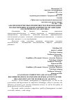 Научная статья на тему 'АНАЛИЗ КОНКУРЕНТНЫХ ПРЕИМУЩЕСТВ И РЕКОМЕНДАЦИИ ПО ОБЕСПЕЧЕНИЮ ДЕЛОВОЙ АКТИВНОСТИ ОРГАНИЗАЦИИ (НА МАТЕРИАЛАХ АО "АК ОЗНА")'