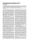 Научная статья на тему 'Анализ конкурентных преимуществ Омского мультимодального транспортного узла'