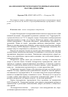 Научная статья на тему 'Анализ конкурентоспособности дверных блоков из массива древесины'