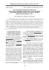 Научная статья на тему 'АНАЛИЗ КОНКУРЕНТОСПОСОБНОСТИ КАФЕДРЫ ДАЛЬНЕВОСТОЧНОЙ ГОСУДАРСТВЕННОЙ АКАДЕМИИ ФИЗИЧЕСКОЙ КУЛЬТУРЫ НА РЫНКЕ ОБРАЗОВАТЕЛЬНЫХ УСЛУГ 
'