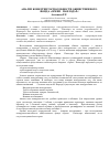 Научная статья на тему 'Анализ конкурентоспособности общественного фонда "Оркен - Павлодар"'