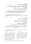 Научная статья на тему 'АНАЛИЗ КОНКУРЕНТОСПОСОБНОСТИ ПРОДУКЦИИ И РАСЧЕТ ЭФФЕКТИВНОСТИ РЕЗУЛЬТАТОВ ИССЛЕДОВАНИЙ ПРОИЗВОДСТВА РЫБОРАСТИТЕЛЬНЫХ ПАШТЕТОВ И КОТЛЕТ'