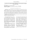 Научная статья на тему 'АНАЛИЗ КОНСОЛИДИРОВАННОГО БЮДЖЕТА ЧЕЧЕНСКОЙ РЕСПУБЛИКИ ЗА 2021-2022 ГОДЫ'