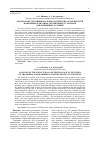 Научная статья на тему 'Анализ конструктивных и технологических особенностей мобильных канатных трелевочных установок для равнинных условий'