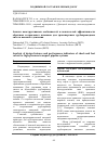 Научная статья на тему 'Анализ конструктивных особенностей и показателей эффективности обратных и приемных клапанов для транспортных трубопроводных систем высокого давления'