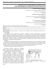 Научная статья на тему 'АНАЛИЗ КОНСТРУКЦИОННЫХ ОСОБЕННОСТЕЙ УПЛОТНИТЕЛЬНЫХ УСТРОЙСТВ ПЕЧНЫХ АГРЕГАТОВ'