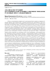 Научная статья на тему 'Анализ конструкций и основные направления совершенствования рулонных пресс-подборщиков'