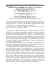 Научная статья на тему 'Анализ конструкций планетарного редуктора с шевронным зацеплением'