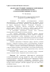 Научная статья на тему 'АНАЛИЗ КОНСТРУКЦИЙ СОШНИКОВ СОВРЕМЕННЫХ СЕЯЛОК ДЛЯ ПРЯМОГО ПОСЕВА СЕЛЬСКОХОЗЯЙСТВЕННЫХ КУЛЬТУР'