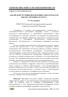 Научная статья на тему 'АНАЛИЗ КОНСТРУКЦИЙ ВЫСЕВАЮЩИХ АППАРАТОВ ДЛЯ ВЫСЕВА ЗЕРНОВЫХ КУЛЬТУР'