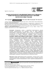 Научная статья на тему 'Анализ контактного взаимодействия искусственного видеотактильного механорецептора с мягкими биологическими тканями'