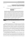 Научная статья на тему 'АНАЛИЗ КОНТАКТНОГО ВЗАИМОДЕЙСТВИЯ ПОЛИМЕРНОГО СОТОВОГО ЗАПОЛНИТЕЛЯ С НЕСУЩИМИ СЛОЯМИ В ТРЁХСЛОЙНЫХ КОНСТРУКЦИЯХ'