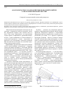 Научная статья на тему 'Анализ контактного взаимодействия вращающейся щётки с обрабатываемой поверхностью'