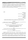 Научная статья на тему 'АНАЛИЗ КОНТРОЛЯ ЛИПИДНОГО СПЕКТРА У БОЛЬНЫХ ИБС НА АМБУЛАТОРНОМ ЭТАПЕ'