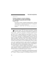 Научная статья на тему 'Анализ концентраторов напряжений и усовершенствование конструкций гидростоек'