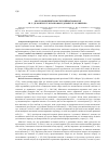 Научная статья на тему 'Анализ концепции конституционной монархии Ш. Л. Де Монтескье в научном наследии Б. Н. Чичерина'