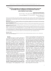Научная статья на тему 'Анализ концепции построения и исследования фазовых портретов экспериментальных и модельных распределений параметров низкотемпературной плазмы'