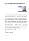 Научная статья на тему 'Анализ концепций социальности и основанных на них соображений о будущем Иммануила Валлерстайна и Вадима Беляева'