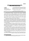 Научная статья на тему 'Анализ концептуальных моделей власти и политики в работах Мишеля Фуко и Пьера Бурдье'