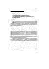 Научная статья на тему 'Анализ концептуальных подходов к формированию процесса стратегического управления промышленными организациями'