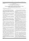 Научная статья на тему 'Анализ конвенции о международной ответственности за ущерб, причиненный космическими объектами'
