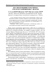 Научная статья на тему 'Анализ конъюнктуры рынка средств размещения г. Шахты'