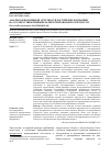 Научная статья на тему 'Анализ корпоративной отчетности российских компаний на соответствие принципам интегрированной отчетности'