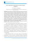 Научная статья на тему 'Анализ коррозионных повреждений на подземных стальных газопроводах'