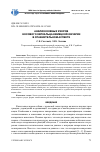 Научная статья на тему 'Анализ кожных узоров носового зеркальца немецкой овчарки в сравнительном аспекте'