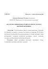 Научная статья на тему 'Анализ креативных индустрий как нового сектора мировой экономики'