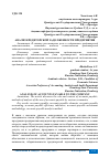 Научная статья на тему 'АНАЛИЗ КРЕДИТОРСКОЙ ЗАДОЛЖЕННОСТИ ПРЕДПРИЯТИЯ'