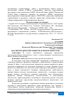 Научная статья на тему 'АНАЛИЗ КРЕДИТОСПОСОБНОСТИ В ПАКЕТЕ DEDUCTOR'