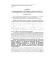 Научная статья на тему 'Аналіз кримінального законодавства деяких країн Європи,що встановлює кримінальну відповідальність у сфері обігу цінних паперів'