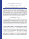 Научная статья на тему 'Анализ критериев оценки качества дозированных аэрозольных ингаляторов'