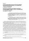 Научная статья на тему 'Анализ критериев прочности и пути развития расчехов зубчатых передач в трансмиссиях транспортных машин'