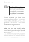 Научная статья на тему 'Анализ курортно-рекреационных ресурсов региона на основе ГИС-технологий'