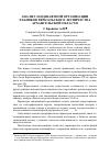 Научная статья на тему 'Анализ ландшафтной организации ельников Веркольского лесничества Архангельской области'