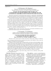 Научная статья на тему 'Анализ лесовозобновительных процессов в пройденных прореживаниями и проходными рубками сосновых насаждениях Гомельской и Брестской областей'