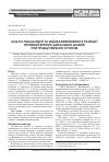 Научная статья на тему 'Анализ летальности и оценка эффективности ранней протекции верхних дыхательных путей при столбняке тяжелой степени'