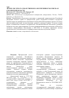 Научная статья на тему 'Анализ льготного лекарственного обеспечения Смоленска и Смоленской области'
