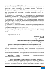 Научная статья на тему 'АНАЛИЗ ЛИКВИДНОСТИ БАЛАНСА ПРЕДПРИЯТИЯ АПК'