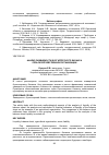 Научная статья на тему 'АНАЛИЗ ЛИКВИДНОСТИ БУХГАЛТЕРСКОГО БАЛАНСА СЕЛЬСКОХОЗЯЙСТВЕННОЙ ОРГАНИЗАЦИИ'