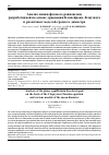 Научная статья на тему 'Анализ линии фазового равновесия, разработанной на основе уравнения Клапейрона-Клаузиуса и различных моделей среднего диаметра'