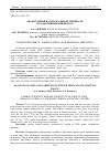 Научная статья на тему 'АНАЛИЗ ЛИНИЙ И СОРТОВ ОЗИМОЙ ТРИТИКАЛЕ ПО АДАПТИВНЫМ ПРИЗНАКАМ'