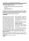 Научная статья на тему 'Анализ локализации продукта гена fgd1, участвующего в патогенезе синдрома Аарскога'